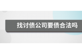 景洪讨债公司如何把握上门催款的时机